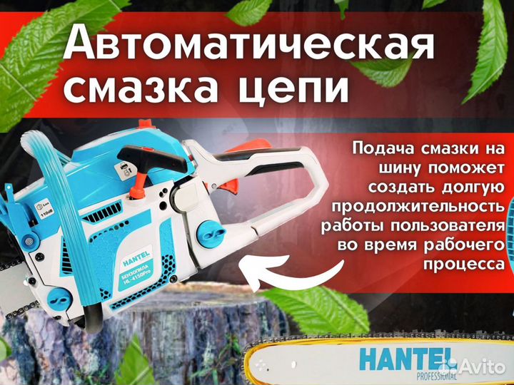 Бензопила hantel HL-4150 PRO