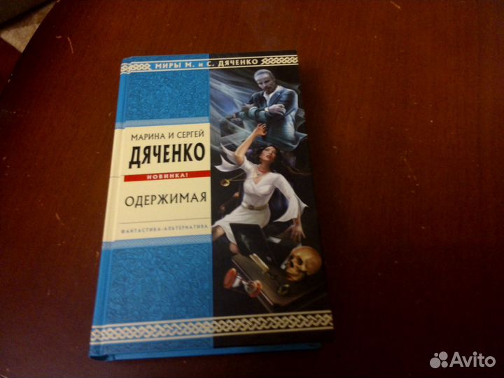 Книги Дяченко