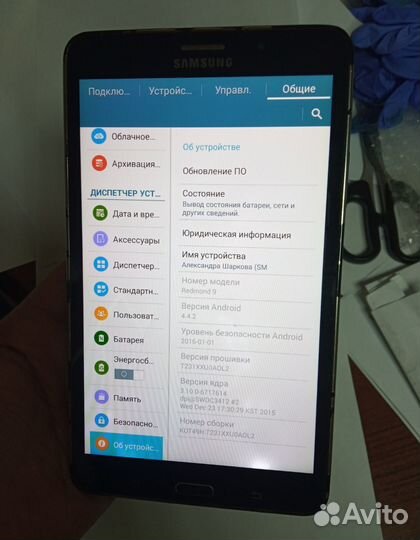 Samsung Galaxy Tab 4 7.0