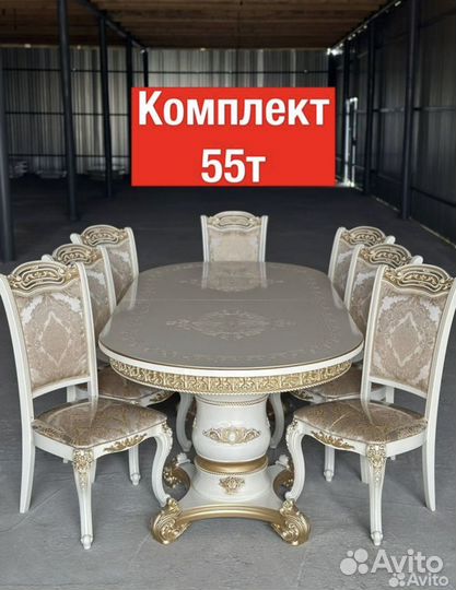 Столы и стулья