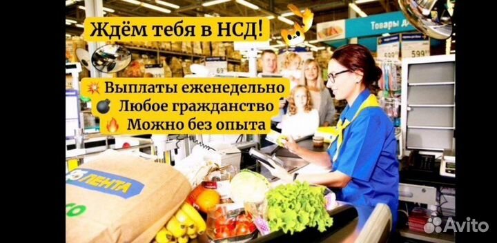 Кассир в Ленту с еженедельными выплатами