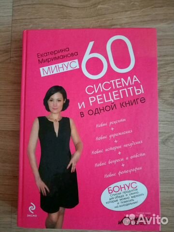 Книга Екатерина Мириманова