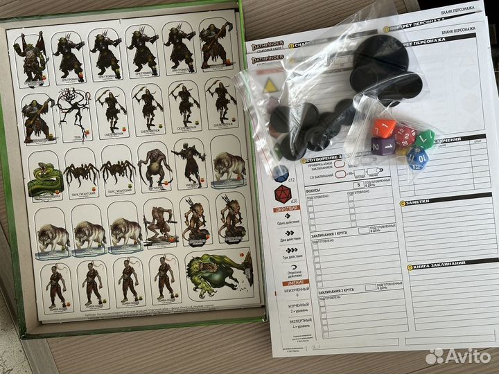Pathfinder - Стартовый набор (Вторая редакция)