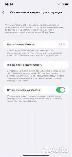 iPhone 11, 64 ГБ