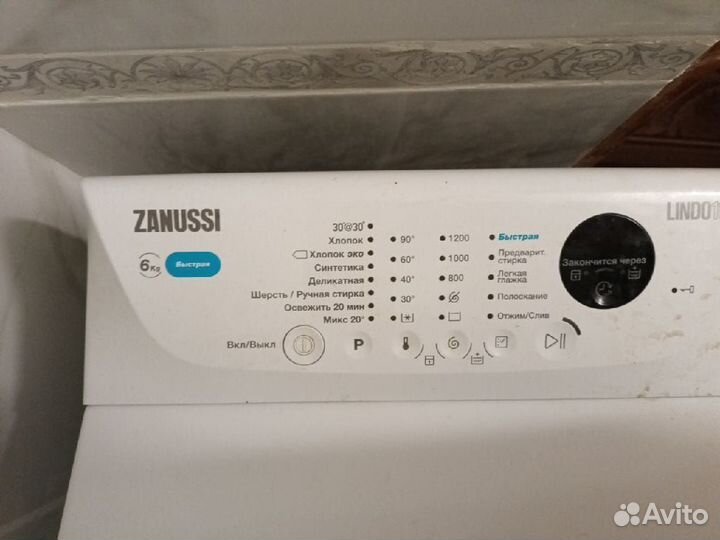 Стиральная машина