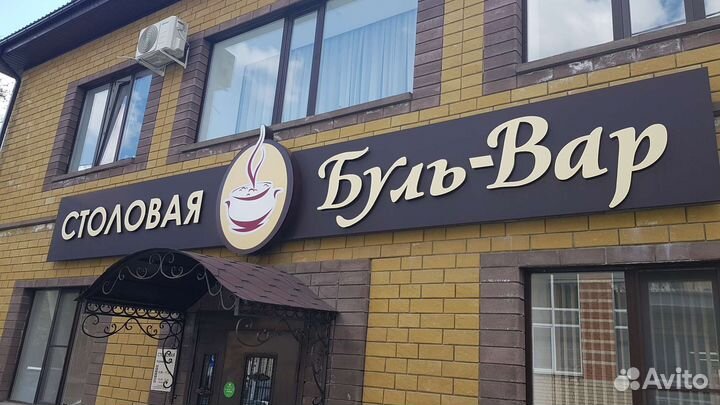Продавец кассир с 8 до 18, в Бульвар