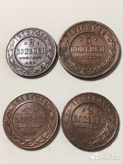 1коп 1901-19015; 2коп 1912-1913; 50коп 1924 Т-Р