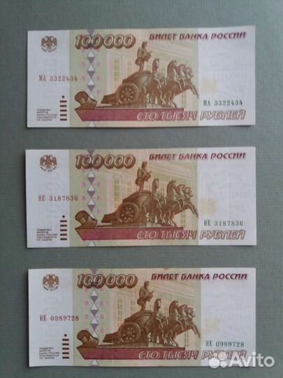 Банкноты 1992- 1995 год, UNC, пресс