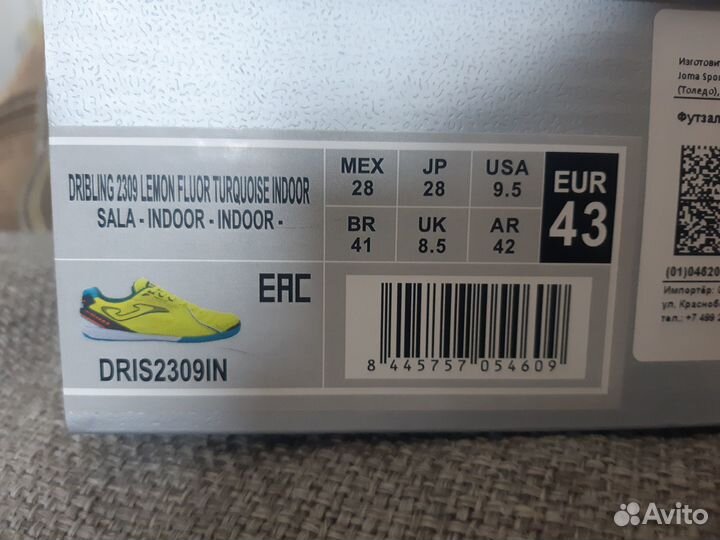 Футбольные бутсы