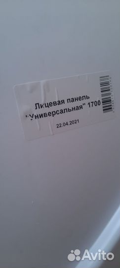 Лицевая панель для ванной