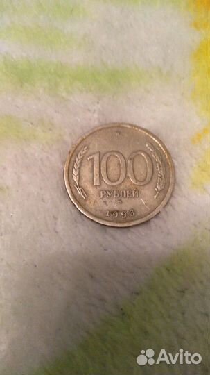 100р 1993г ммд