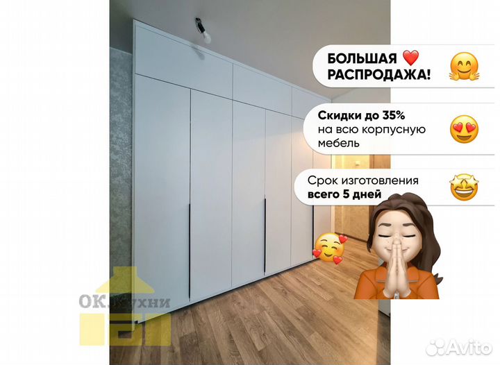 Узкий шкаф