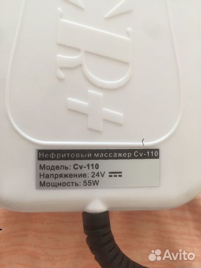 Нефритовый массажер