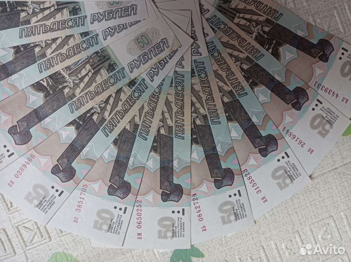 100р и 50р Интересный номер