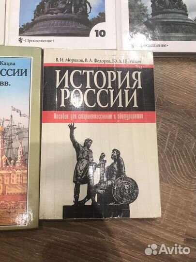 Книги учебники по истории России