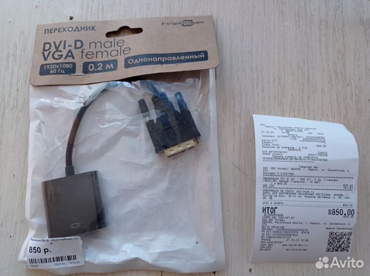 Переходник DVI-D VGA