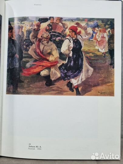 Книга изобразительное искусство Советской Чувашии