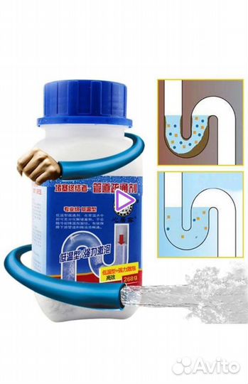 Средство для прочистки труб