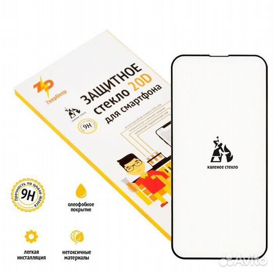 Защитное стекло 20D для iPhone 13 Mini, черное (bl