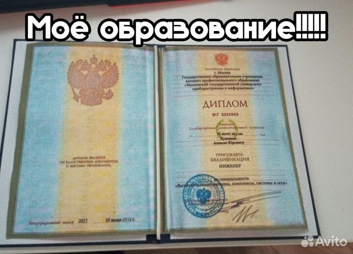 Ремонт компьютеров и ноутбуков Компьютерный мастер