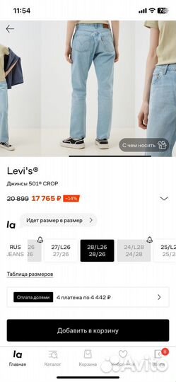 Джинсы levis 501