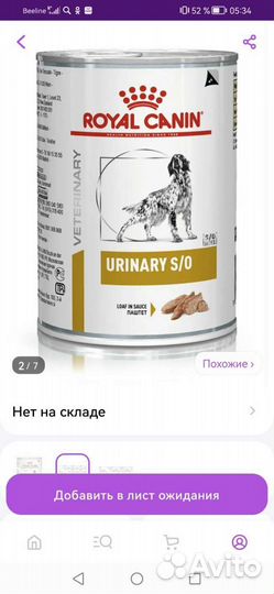 Корм для собак роял канин