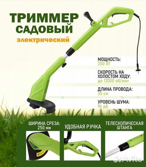 Новый электротример телескопический