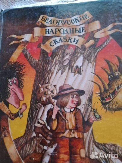 Детская библиотека. Сказки народов мира