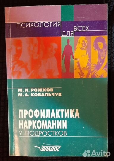 Книги по психологии.Работа с кризисными ситуациями