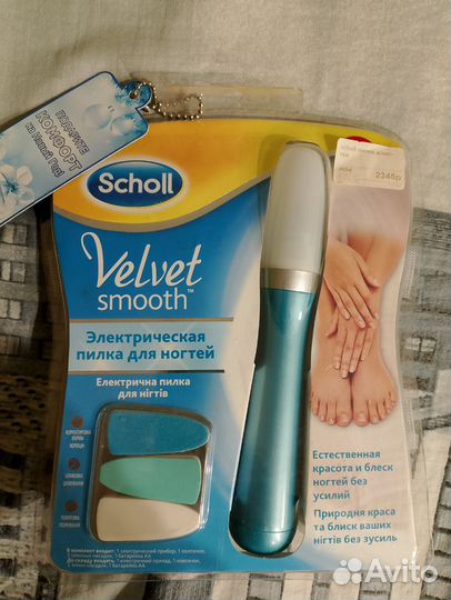 Пилка Sholl для ног новая