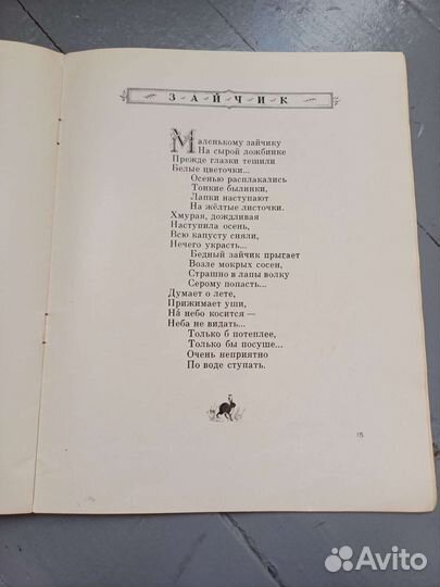 Детские книги СССР