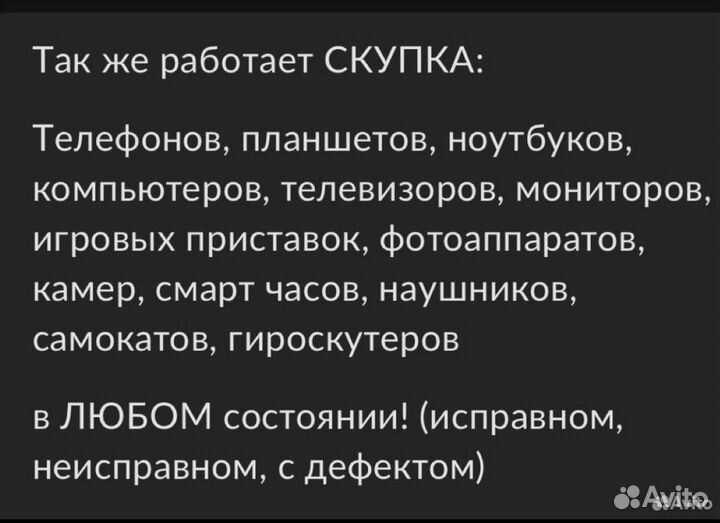 Ремонт телефонов Apple / Android