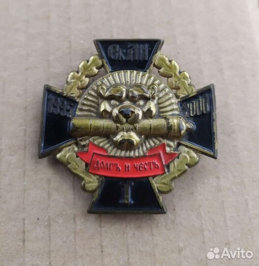 Екатеринбургский Артиллерийский Институт