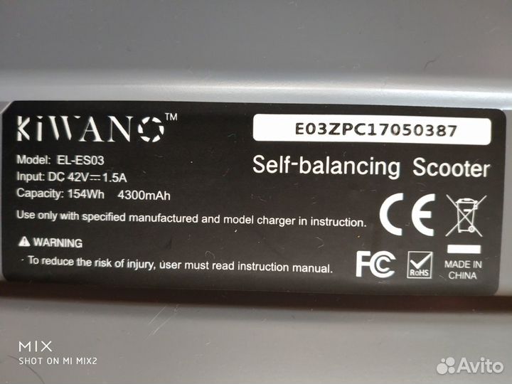 Гироскутер