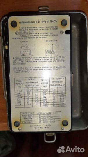 Прибор комбинированный Ц435