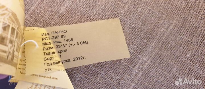 Панно торжокские золотошвеи