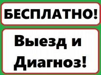 Ремонт компьютеров Ремонт ноутбуков Мастер Помощь