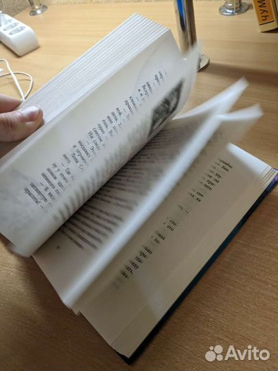 Продаю книгу Корнелия Функе - Повелитель Драконов