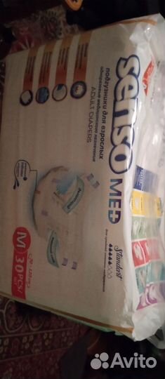 Senso med подгузники для взрослых 30 штук в пачке