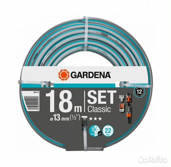 Шланг садовый поливочный Gardena Classic, 1/2