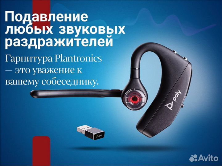 Беспроводные наушники Plantronics