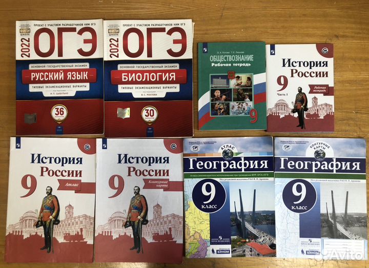 Учебные пособия, раб.тетради, атласы 5,6,8,9 класс