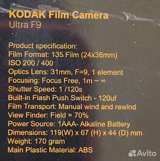 Новый пленочный фотоаппарат Kodak Ultra F9