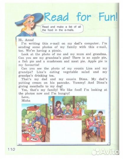 Английский язык 4 класс Ю. А. Комарова