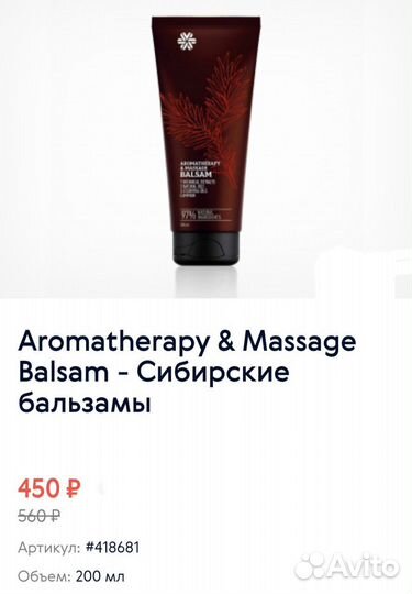 Сибирское здоровье