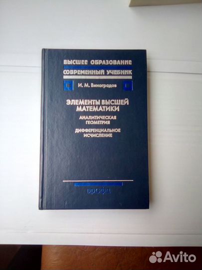 Научные книги Учебники Физика Математика Астрономи