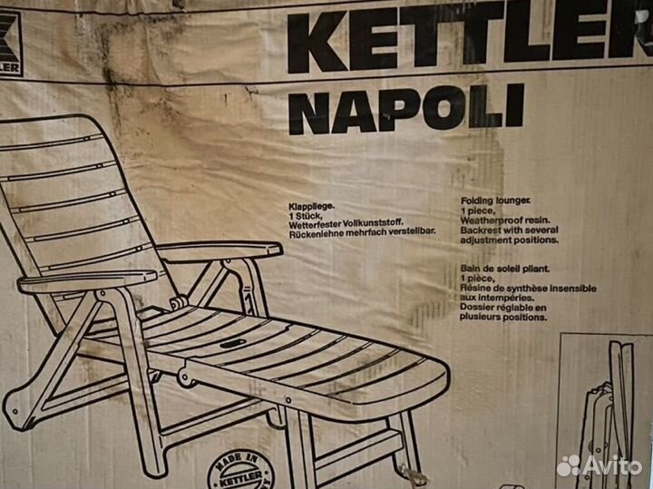 Шезлонг новый