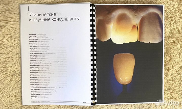 Эстетическая И реставрационная стоматология