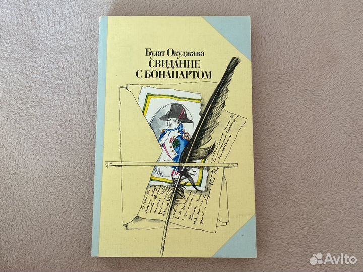 Булат Окуджава 