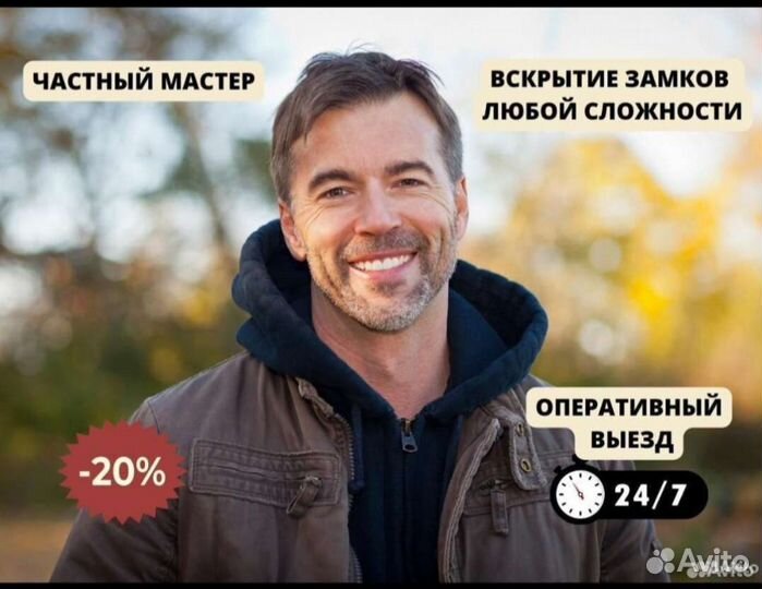 Вскрытие замков\Автомобили\Квартиры\